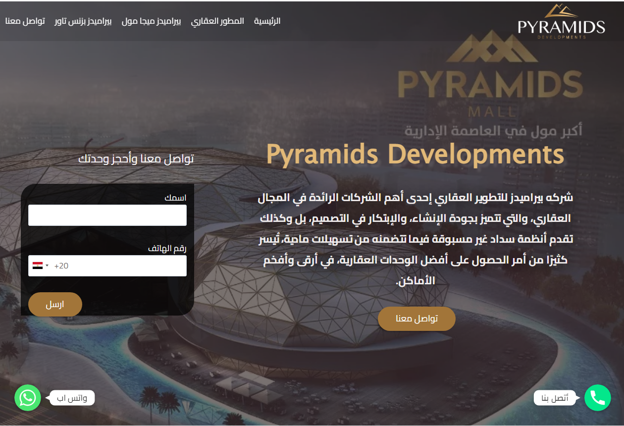 pyramids (Developments)